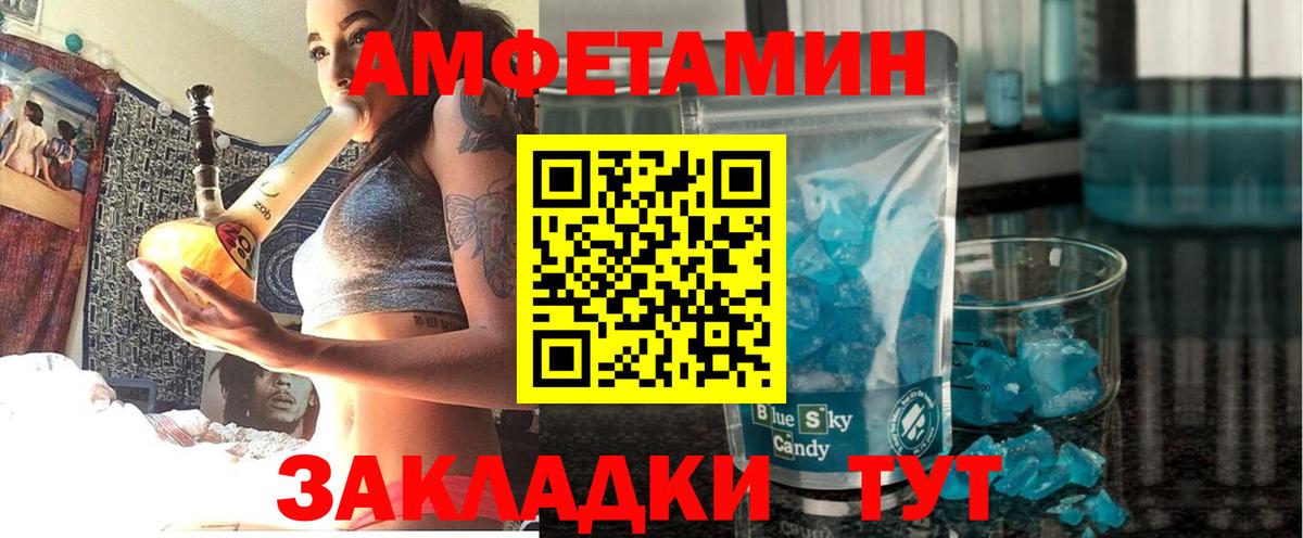 АМФЕТАМИН Premium  Вход с VPN  Полевской 
