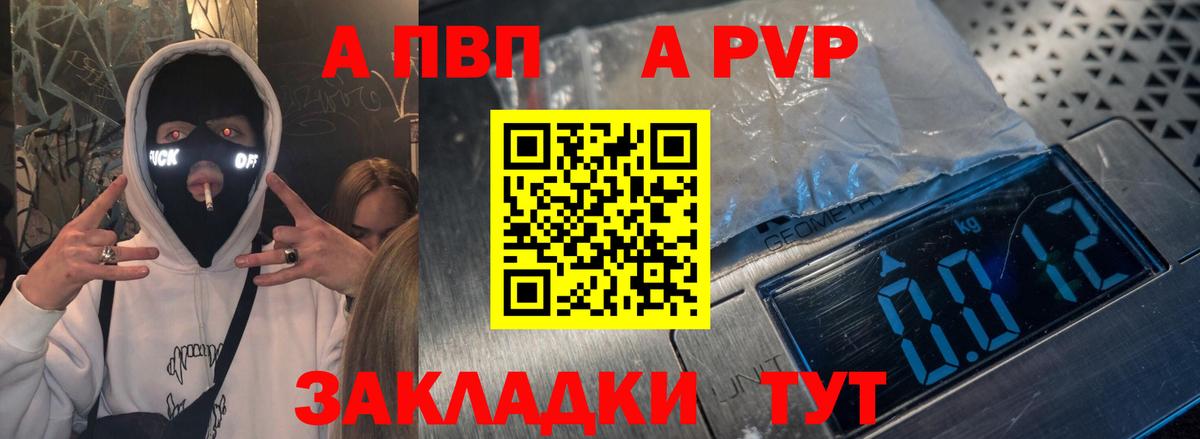 Альфа ПВП VHQ  Вход с VPN  Alpha PVP крисы CK  Полевской  A-PVP  А ПВП VHQ 