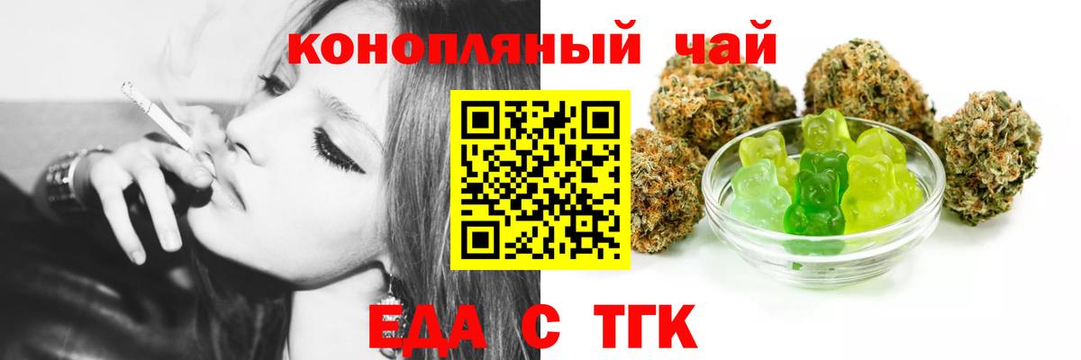 Печенье с ТГК марихуана Полевской