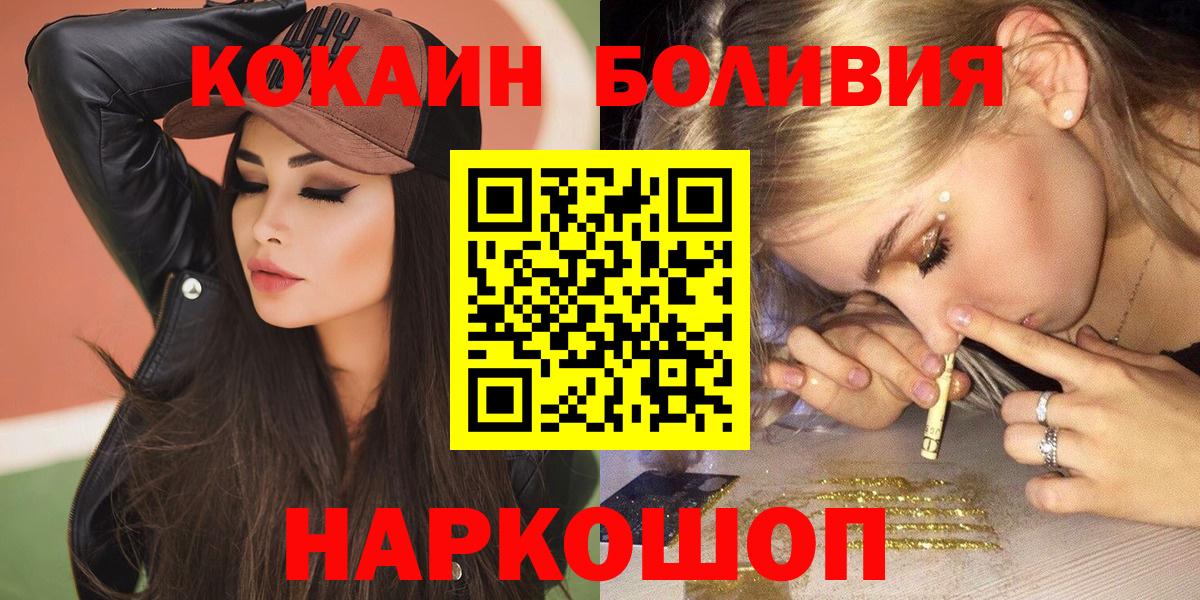 Кокаин Fish Scale  COCAIN Колумбийский  Полевской  COCAIN  Вход с VPN 