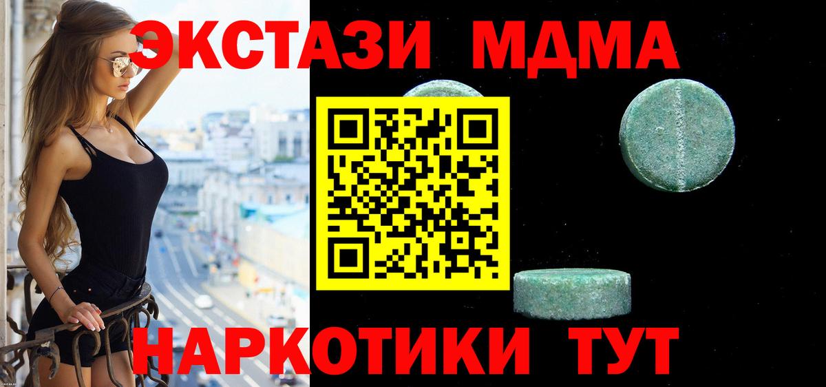 Полевской  площадка наркотические препараты  Вход с VPN  Ecstasy Cube 