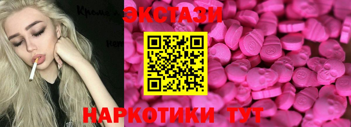 ЭКСТАЗИ Дубай Полевской