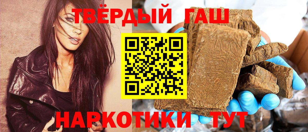 Полевской  ГАШИШ 40% ТГК  Вход с VPN  Гашиш VHQ 