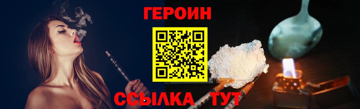 Героин Афган  Героин  Полевской  Вход с VPN 