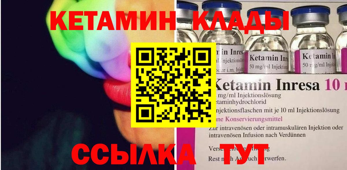 Кетамин VHQ Полевской