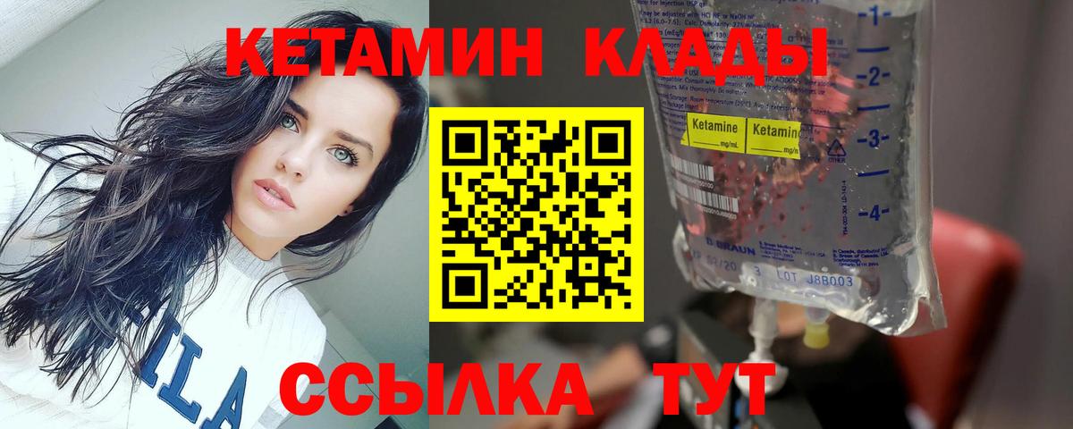 КЕТАМИН ketamine  КЕТАМИН VHQ  Полевской  Вход с VPN 