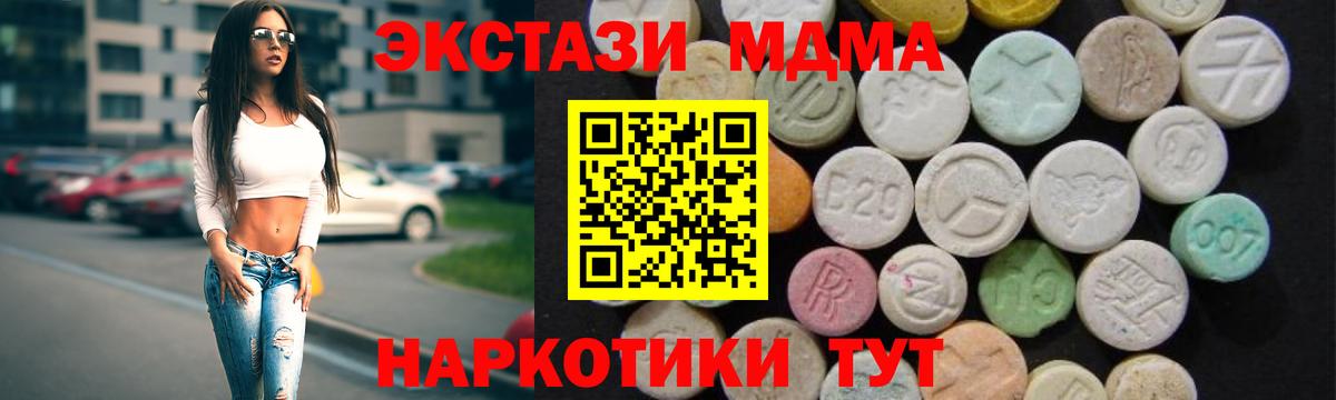MDMA Molly Полевской
