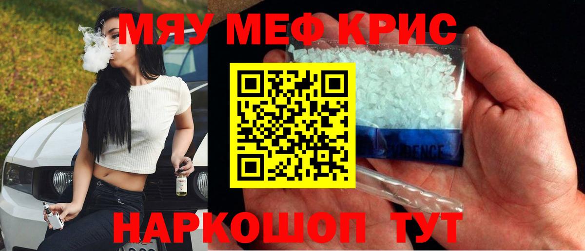 Мефедрон VHQ  Меф  МЕФ мяу мяу  Полевской  Вход с VPN 