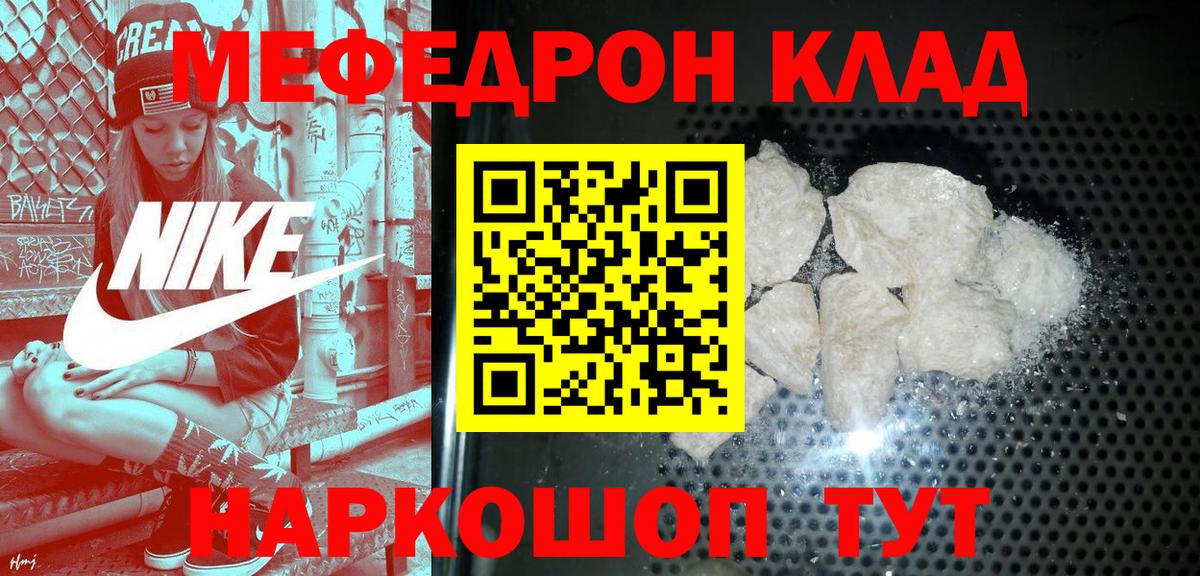 МЕФ кристаллы Полевской