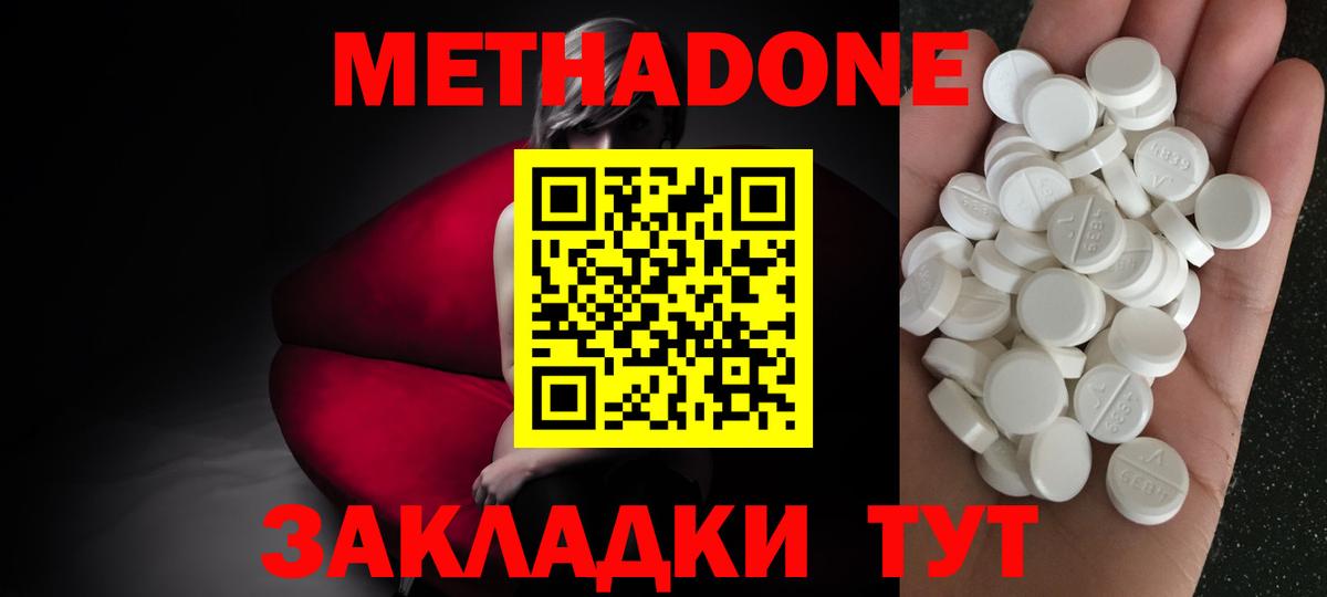 Полевской  Метадон VHQ  Вход с VPN 