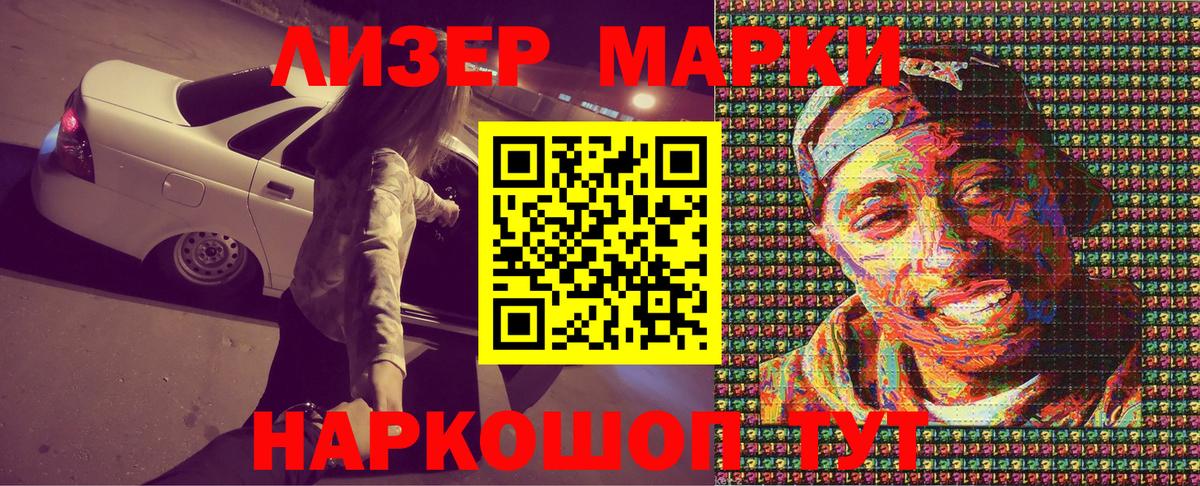 Марки 25I-NBOMe 1,5мг  Вход с VPN  Полевской  Марки NBOMe  Марки 25I-NBOMe 1,5мг 