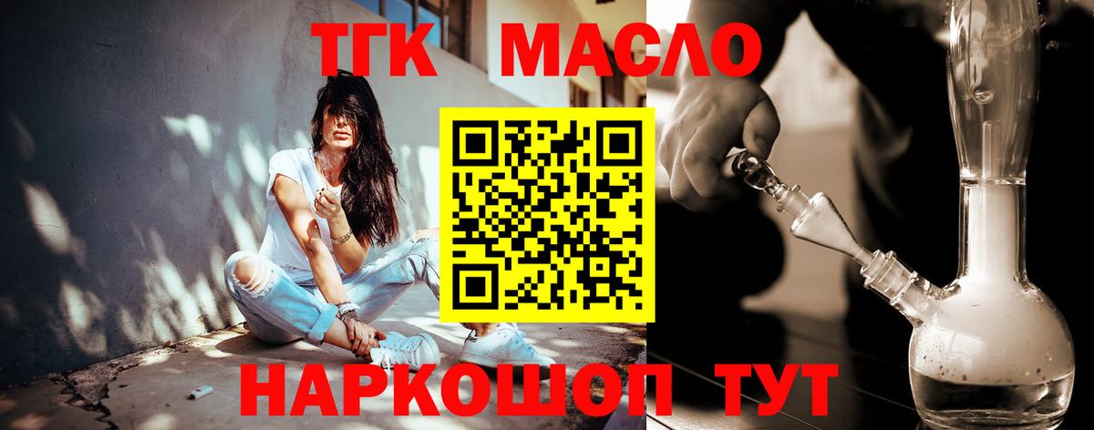 Полевской  как найти наркотики  Вход с VPN  Дистиллят ТГК вейп  ТГК жижа 