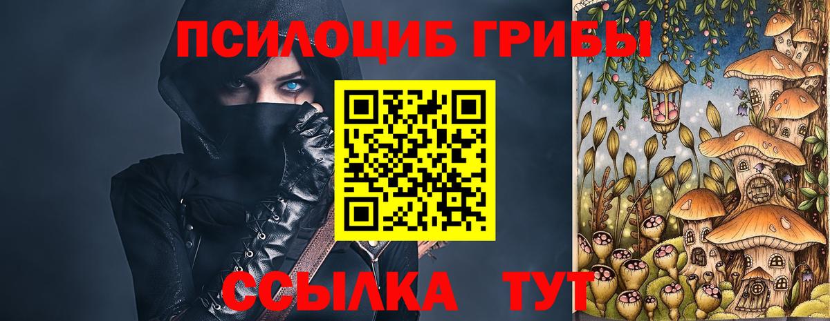 Галлюциногенные грибы ЛСД  Псилоцибиновые грибы Cubensis  Вход с VPN  Полевской 